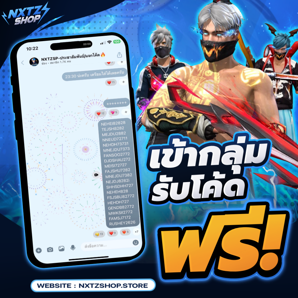 <p class="text-white fs-4"> 🎁รับโค้ดสุ่มไอดีฟรี เพียงแค่เข้ากลุ่ม ! </p>
👉 <a class="p-3  btn text-white" href="https://www.messenger.com/channel/nxtzshop1.store" style="background-color: var(--main); border-radius: 12px;">
 กดเข้ากลุ่ม
</a> <span class="text-white"> มาได้เลย! </span>